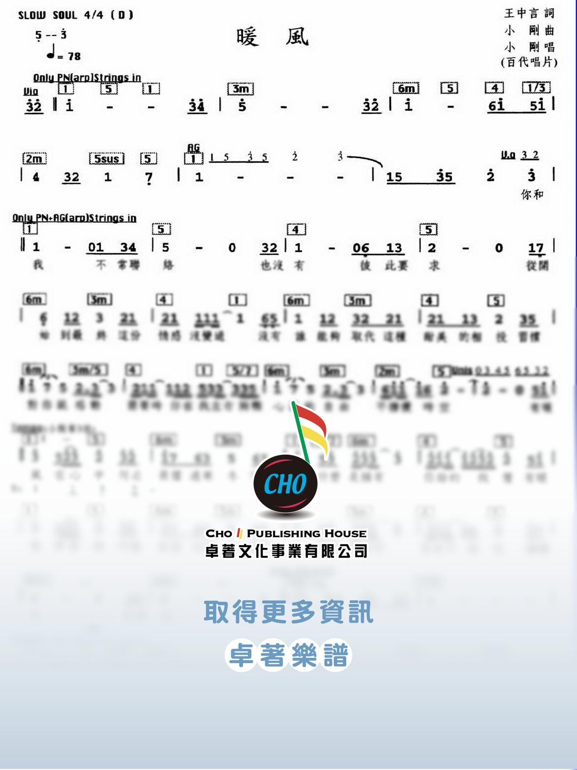 暖風